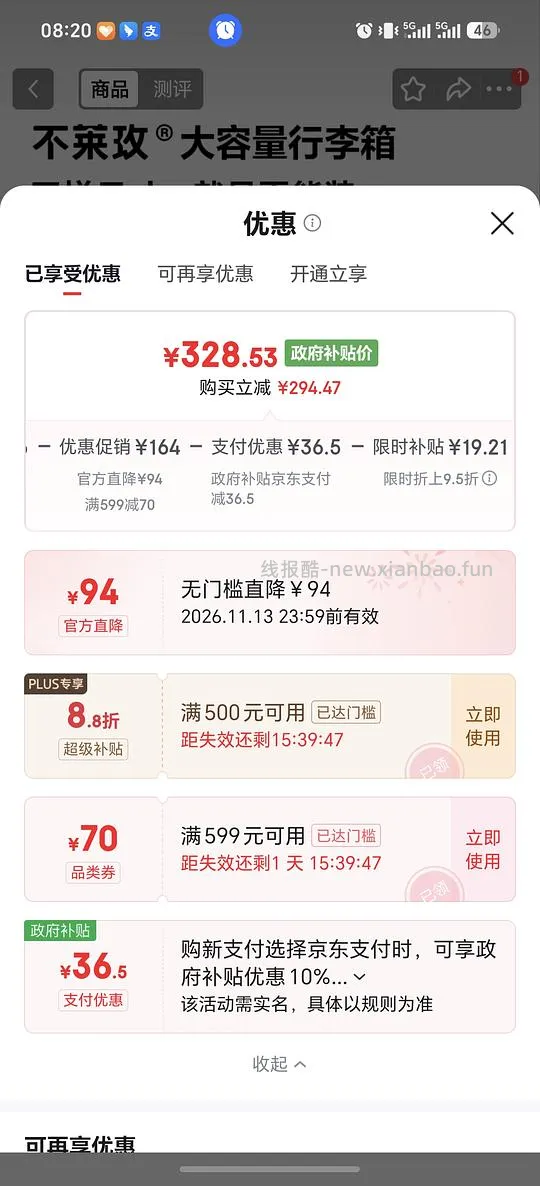 不莱玫24p行李箱刚需价328 - 线报酷