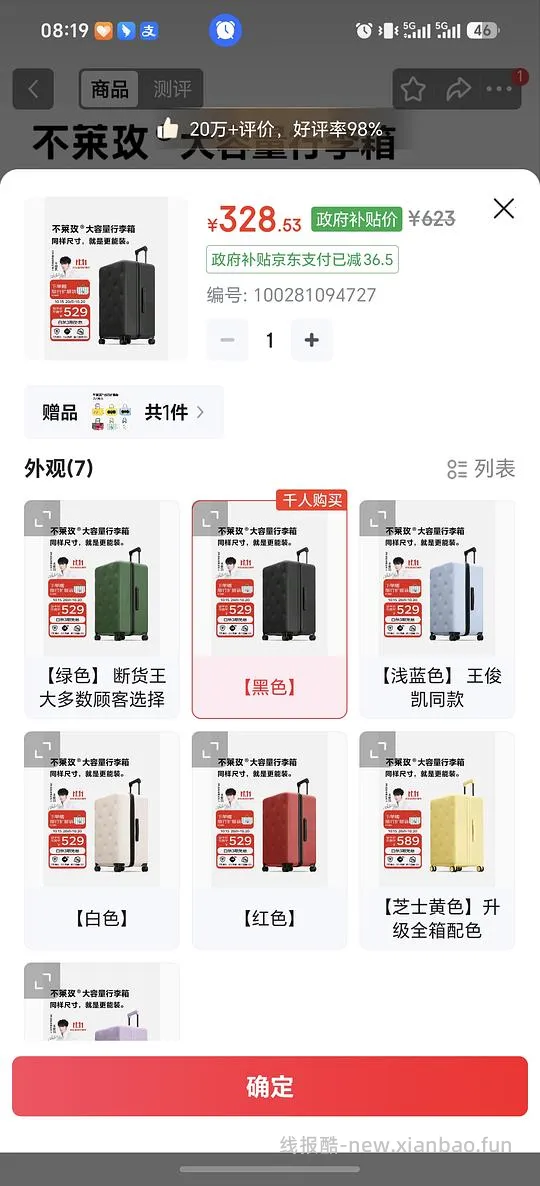 不莱玫行李箱24p刚需价328 - 线报酷