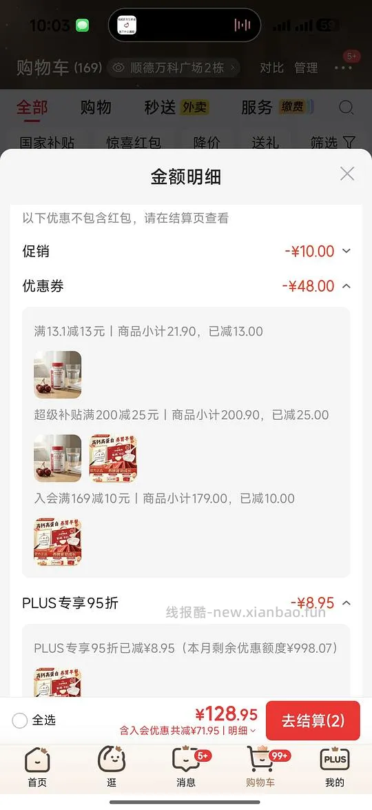 低至0入VICARING富铁软糖1块多一瓶 - 线报酷