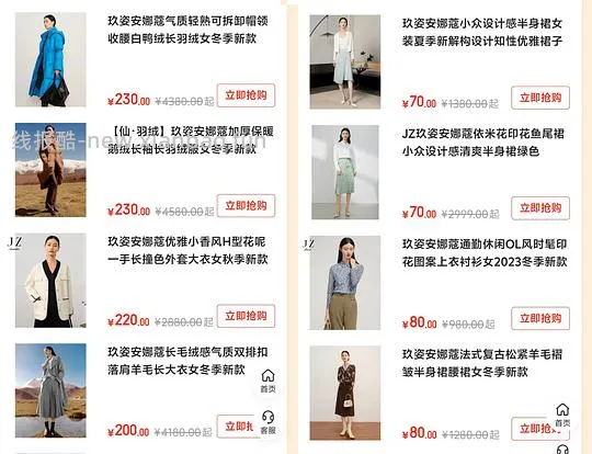 玖姿安娜寇女装超好价，鹅绒服2百多 - 线报酷