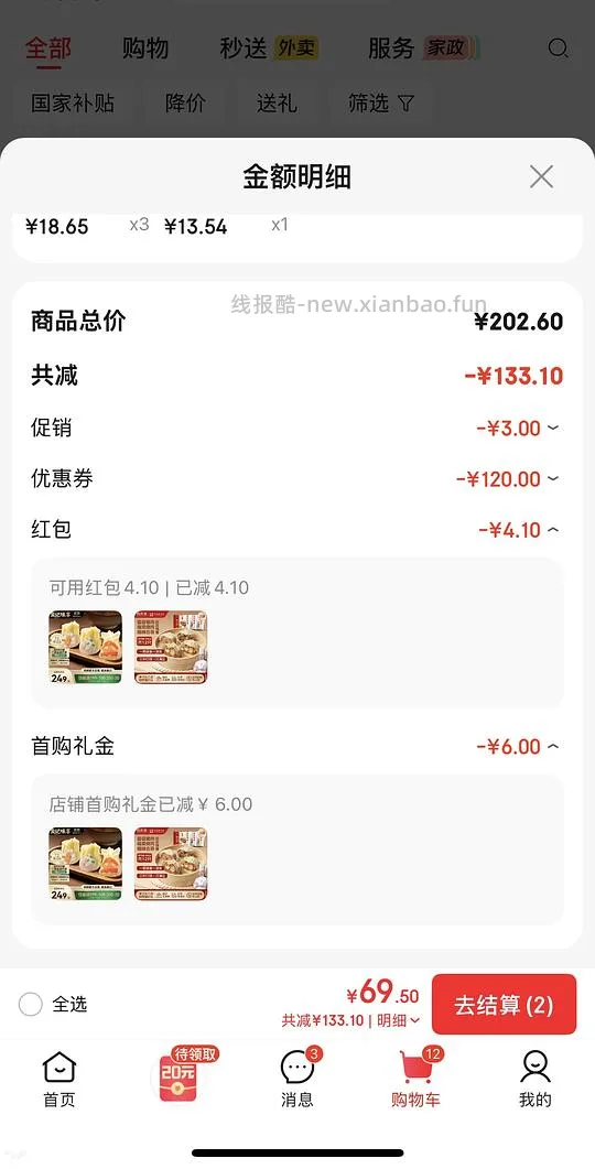 袁记云饺全家福18r 500g - 线报酷