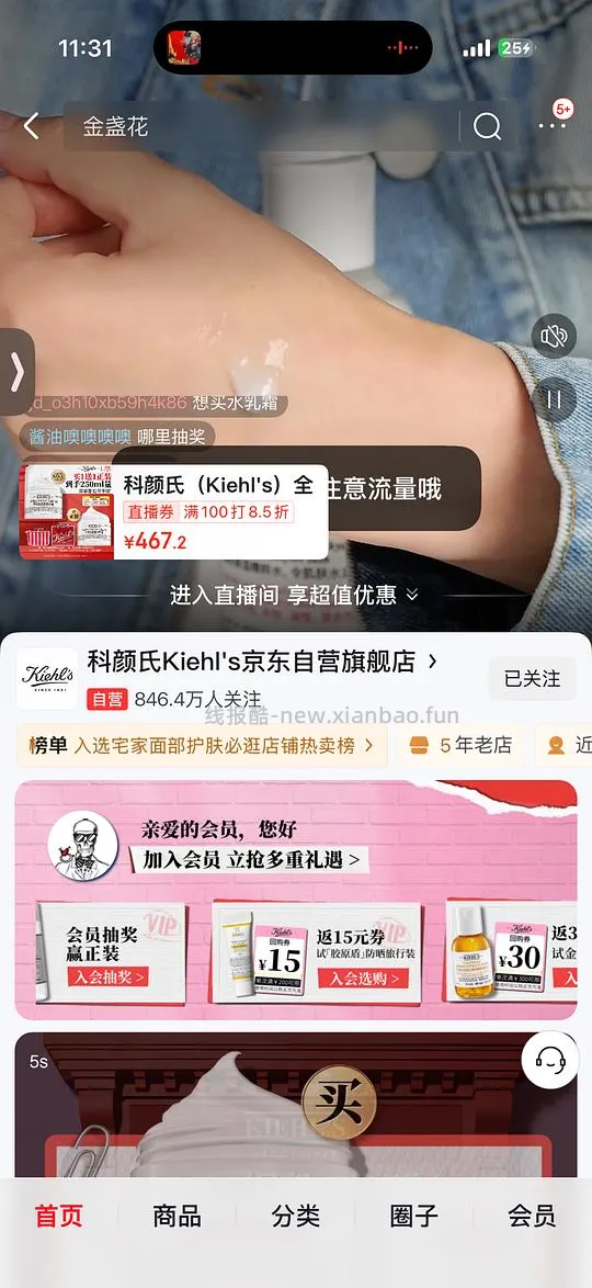 刚需好价科颜氏高保湿面霜417入两正装 250ml - 线报酷