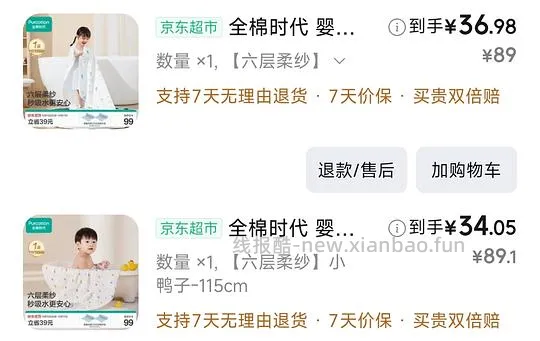 母婴 全棉时代纱布浴巾115cm 32r+ - 线报酷