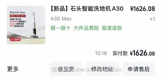 石头洗地机A30 Max到手516.45 - 线报酷 石头洗地机A30 Max到手516.45 - 线报酷