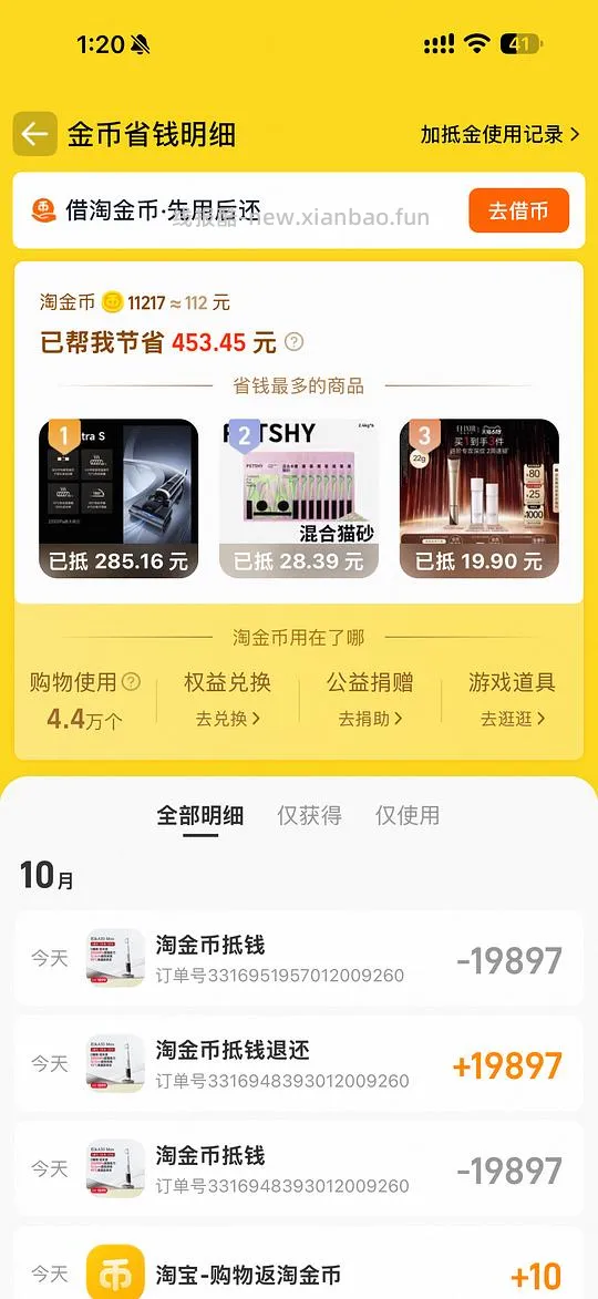石头洗地机A30 Max到手516.45 - 线报酷 石头洗地机A30 Max到手516.45 - 线报酷
