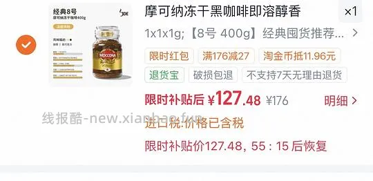 刚需摩可纳400g 124 - 线报酷