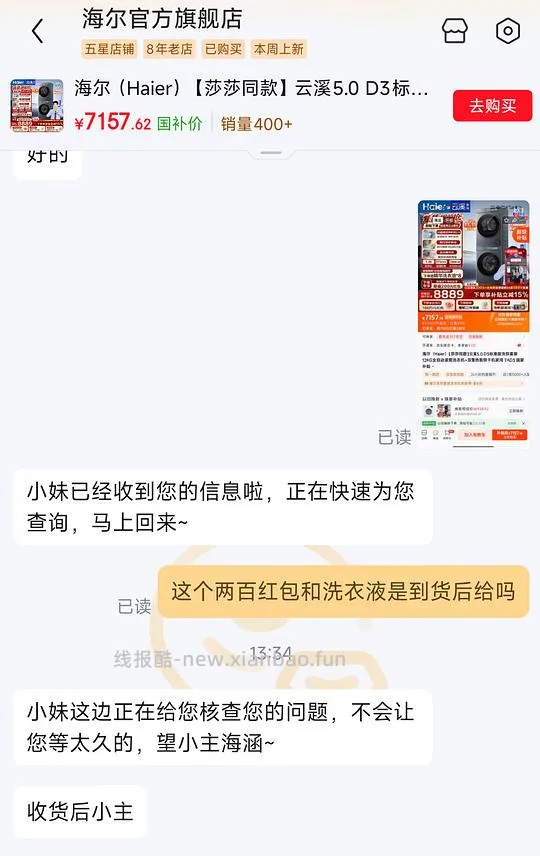海尔云溪 5.0 d3 12kg洗烘好价5600左右 4.0pro也有好价4300 - 线报酷