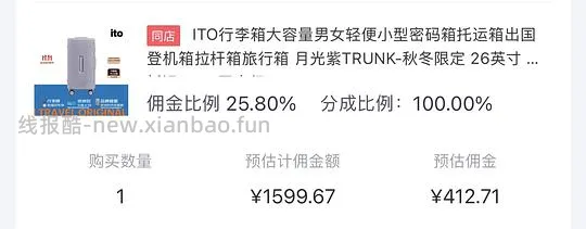ito行李箱26寸1200不到 - 线报酷