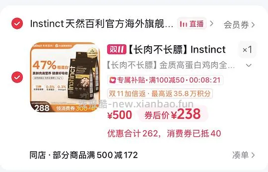 百利高蛋白猫粮新包装1.5kg*2 💵203 有效期27.10 - 线报酷
