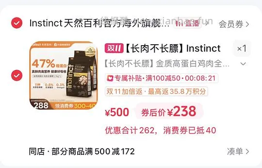 百利高蛋白1.5kg*2 💵203 有效期27.10需刷券 - 线报酷