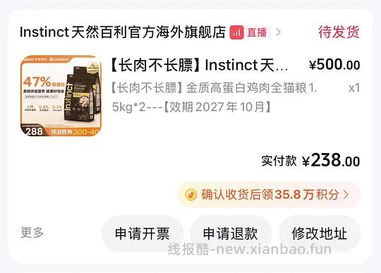 百利高蛋白1.5kg*2 💵203 有效期27.10需刷券 - 线报酷