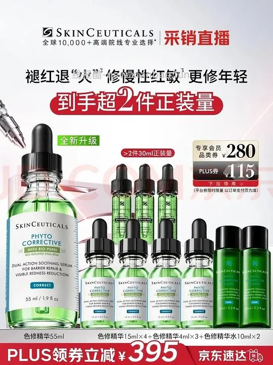 修丽可色修127ml 646 - 线报酷