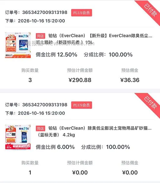 🐶东铂钻蓝标猫砂8.5kg*3包到手190还赠4.2kg小袋 - 线报酷