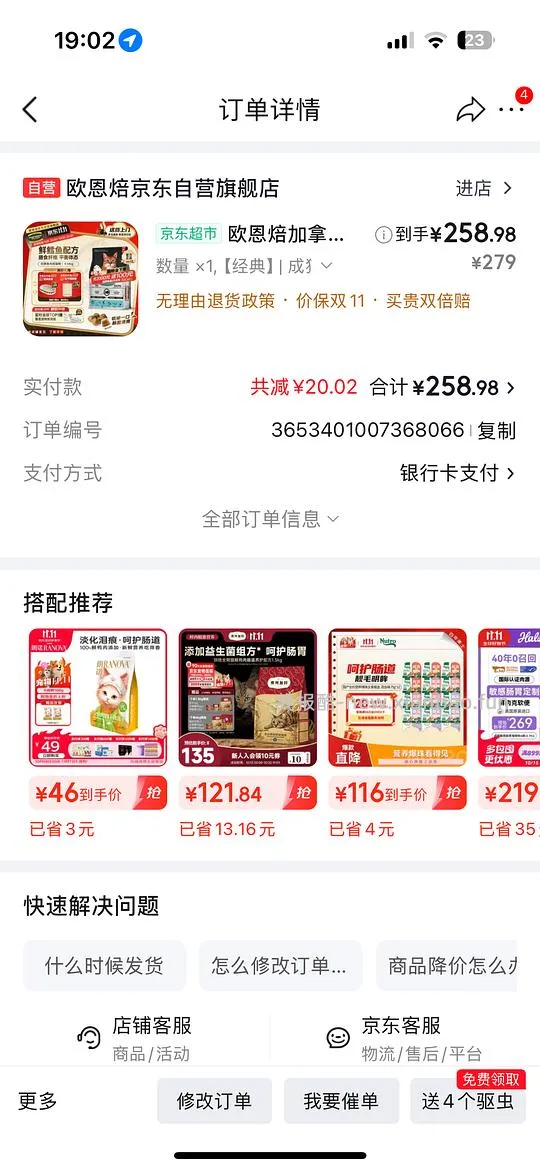 傻瓜车欧恩焙加经典鱼肉配方成猫粮10磅258 - 线报酷