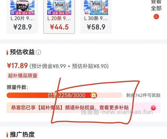洁婷姨妈裤 - 线报酷