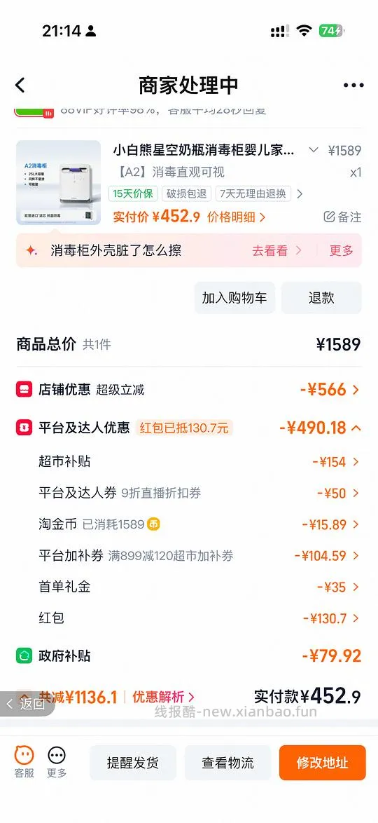 母婴作业！小白熊A2奶瓶消毒柜409算好价吧？ - 线报酷