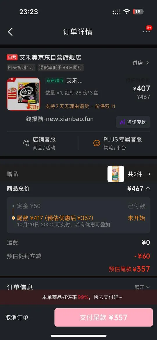 铁锤红标28磅×3，到手379 - 线报酷