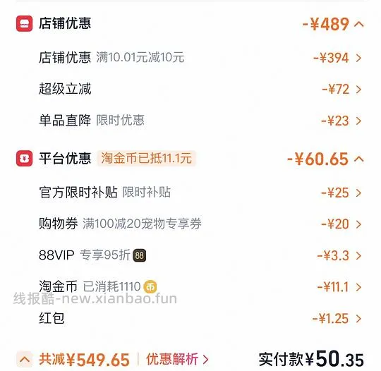 爱肯拿狗粮1.8kg46元 - 线报酷