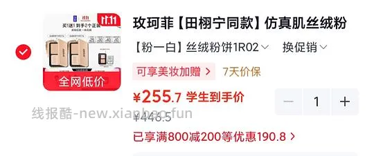 muf粉饼250左右到手2正装+1小样 - 线报酷