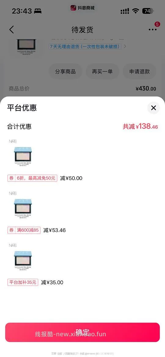 NARS雪欲大白饼220 - 线报酷