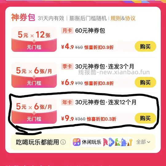 深夜疑是美团bug🚗🚗🚗 - 线报酷
