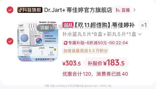 蒂佳婷面膜18.35/盒 - 线报酷