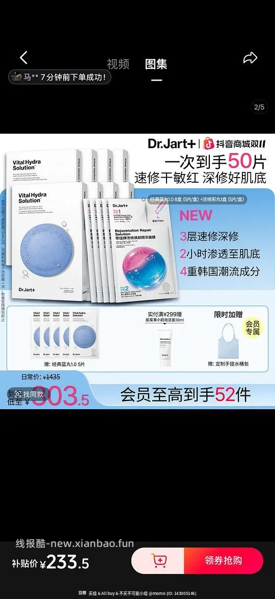 蒂佳婷面膜18.35/盒 - 线报酷