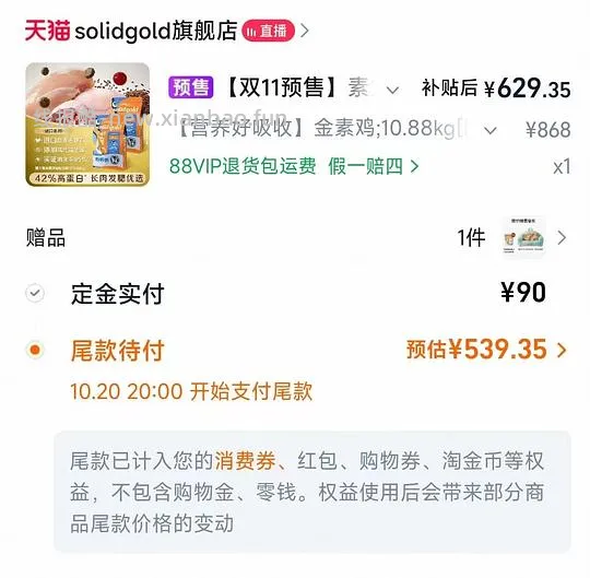 官旗预售金素猫粮12磅243+送宠物沙发 - 线报酷
