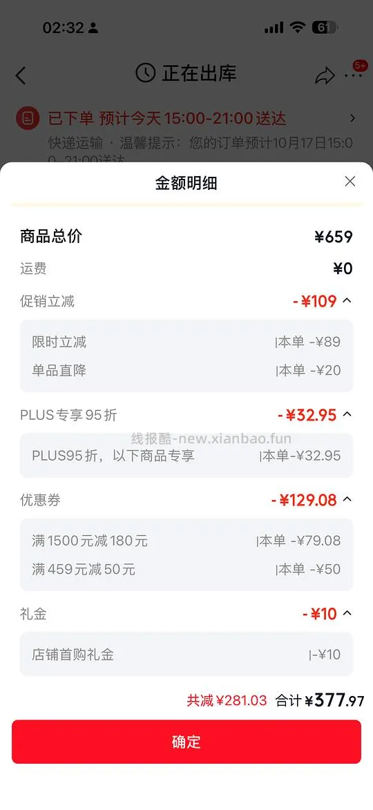 渴望六种鱼5.4kg💰356 - 线报酷