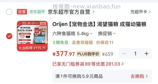 渴望六种鱼5.4kg💰356 - 线报酷