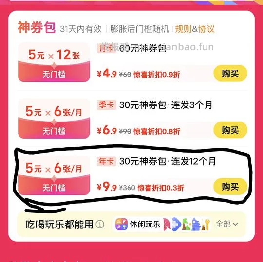 疑是深夜美团bug复活🚗🚗🚗 - 线报酷
