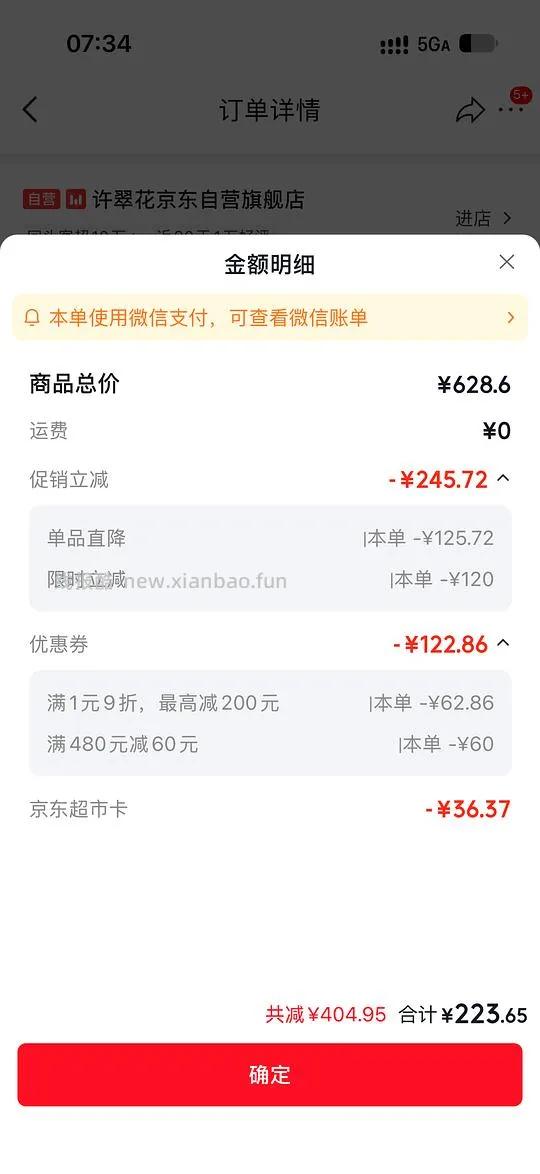 许翠花植物砂京东刷券 - 线报酷
