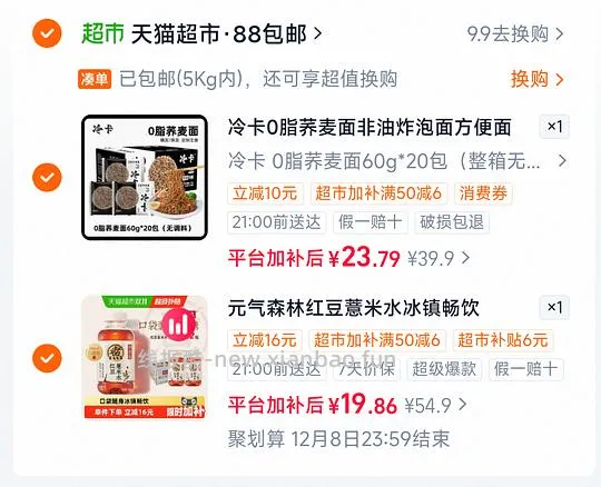 元气森林红豆薏米水330ml*12约22元 - 线报酷