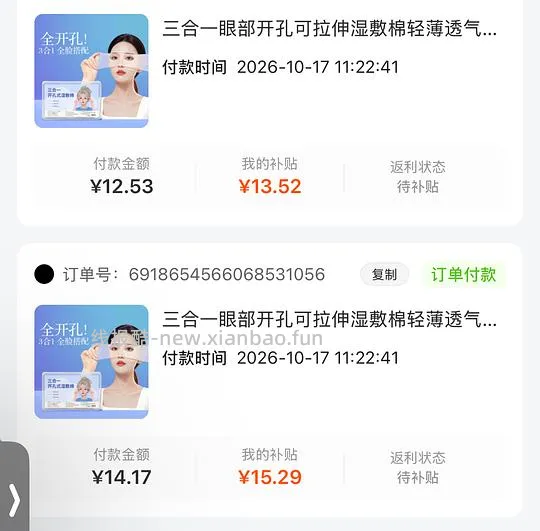 反薅四盒湿敷棉片 需刷券 - 线报酷