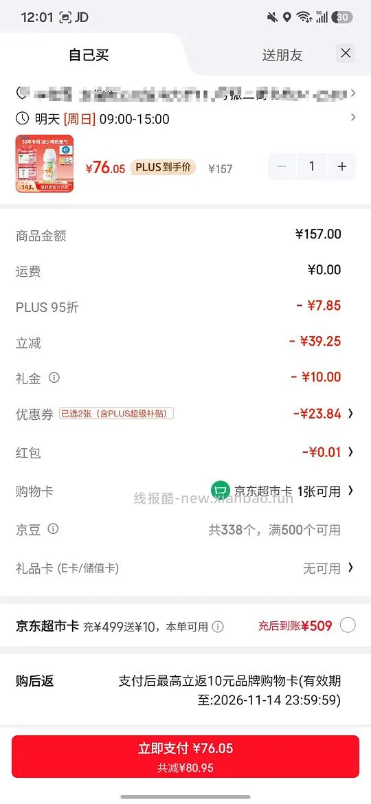 简单车 母婴👶 布朗博士玻璃奶瓶🍼150ml 59 - 线报酷