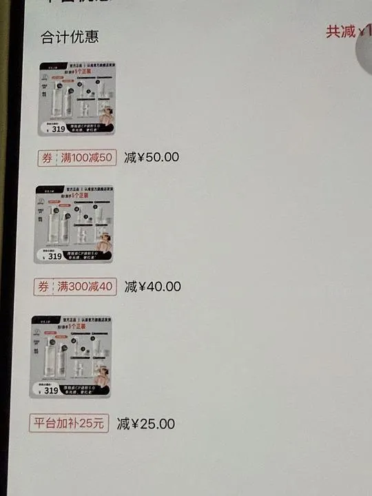 毕生之研3.0套装dy刷券直接买不算🍚 实付185左右➕f155到手左右 - 线报酷