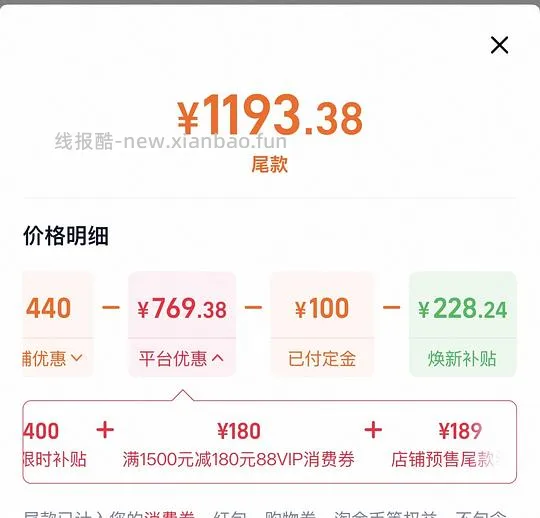 九牧sq9460   预计最低1160左右（直播下单） - 线报酷