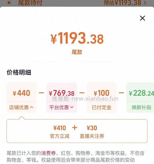 九牧sq9460   预计最低1160左右（直播下单） - 线报酷