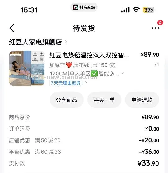 红豆电热毯智能双控17元 - 线报酷