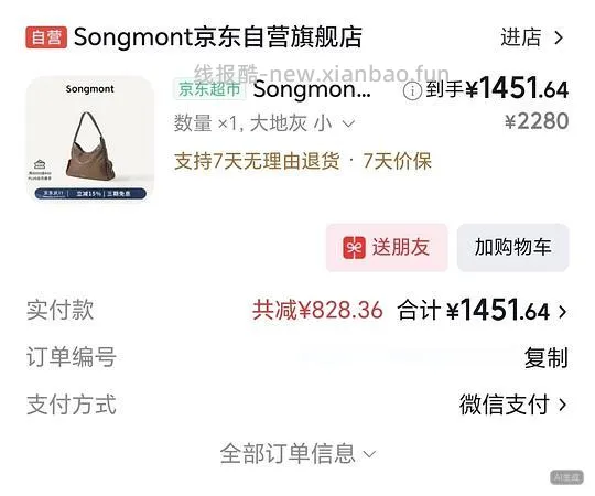山下有松循迹hobo小号 1366💰 - 线报酷