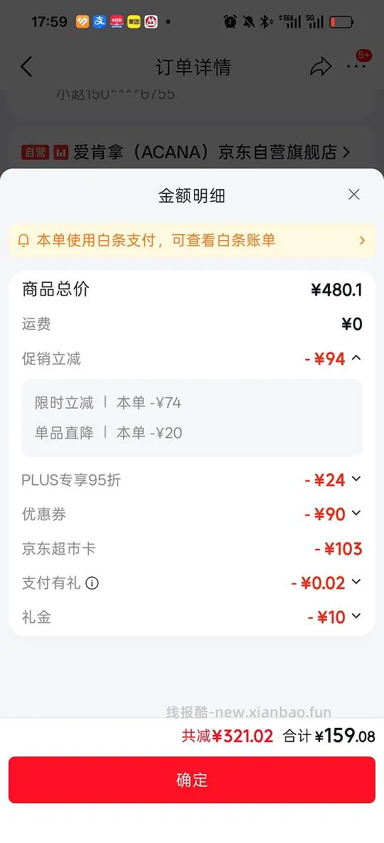 爱肯拿狗粮6kg240 - 线报酷