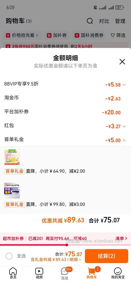 涨价了,旁氏洗面奶270g6.13(两支120g➕两支15g) - 线报酷 涨价了,旁氏洗面奶270g6.13(两支120g➕两支15g) - 线报酷