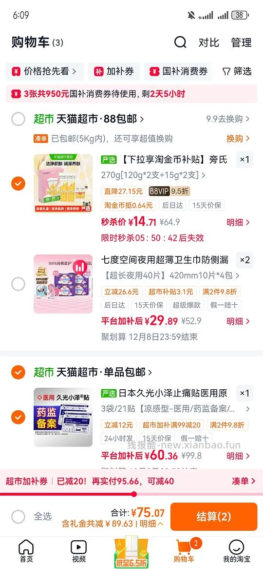 涨价了,旁氏洗面奶270g6.13(两支120g➕两支15g) - 线报酷 涨价了,旁氏洗面奶270g6.13(两支120g➕两支15g) - 线报酷