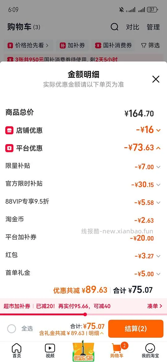 涨价了,旁氏洗面奶270g6.13(两支120g➕两支15g) - 线报酷 涨价了,旁氏洗面奶270g6.13(两支120g➕两支15g) - 线报酷