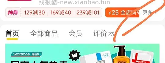 屈臣氏130买500抄作业 - 线报酷