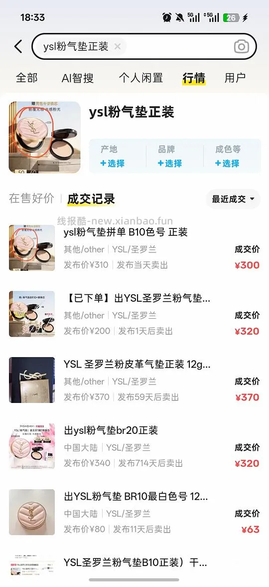 【教程】60秒教你判断什么不是好价 - 线报酷