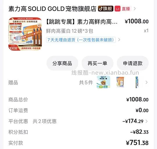 金素猫粮3包送觅凹15L真空储粮桶 - 线报酷