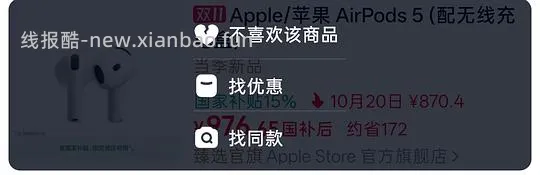 🍎官旗airpods5  747元/无线充电版850元 - 线报酷
