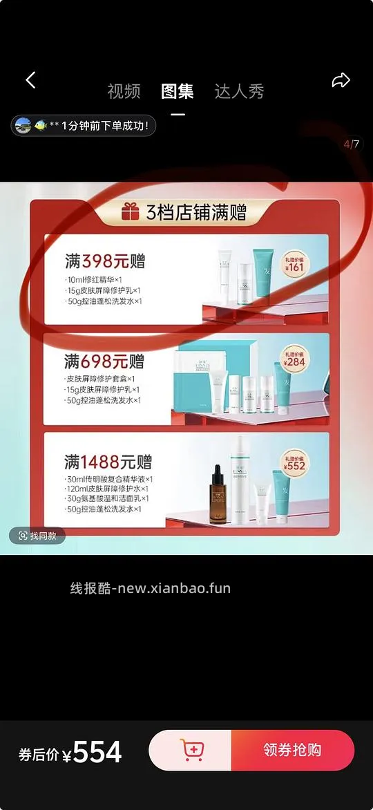 冰溪修复乳265ml💰465，还有其他赠品 - 线报酷