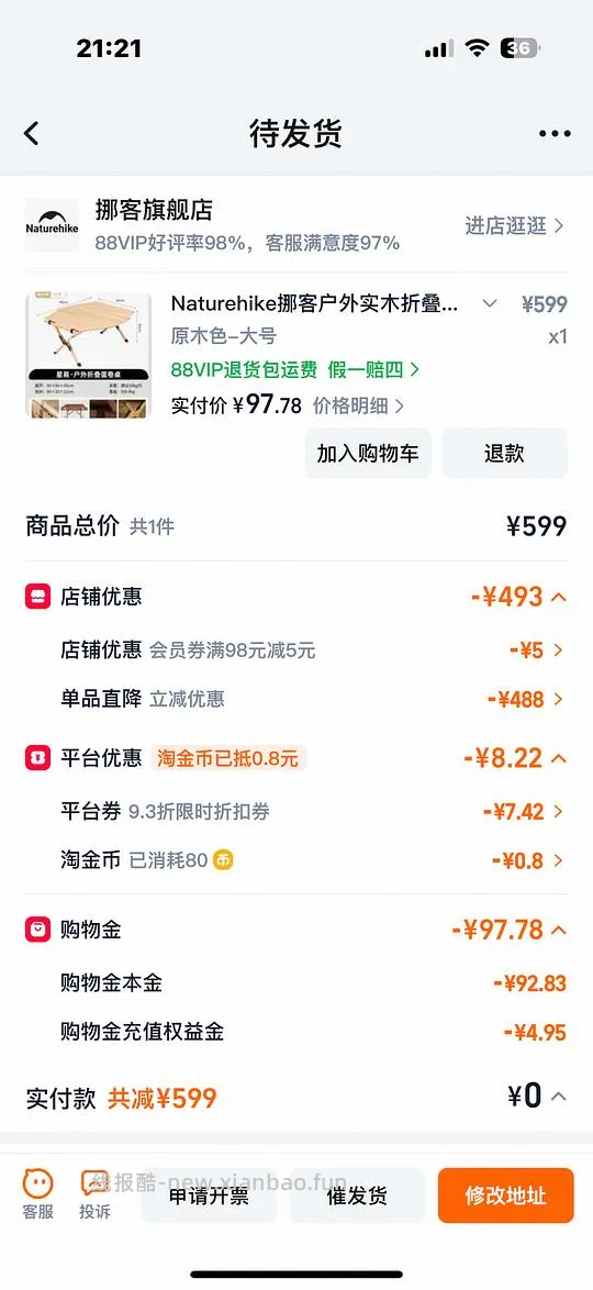 95 maybe是好价的挪客折叠蛋卷桌 - 线报酷